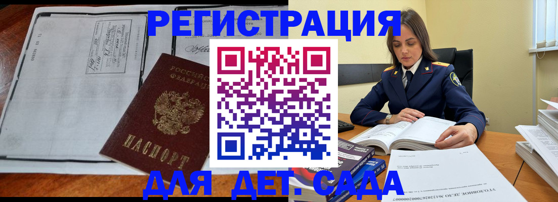миграционный учет в Заволжье