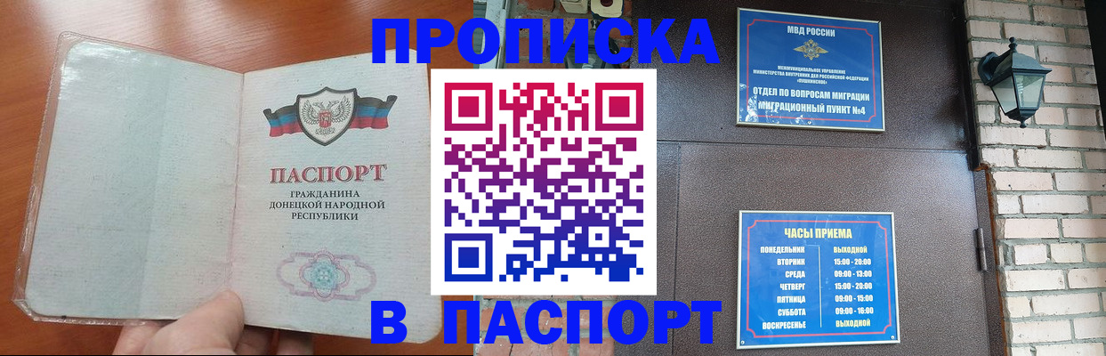 временная регистрация собственник в Заволжье